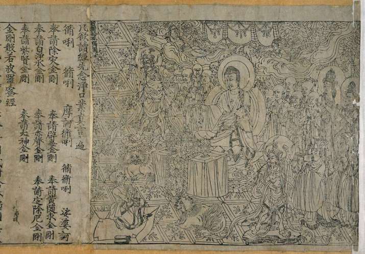 The oldest surviving printed version of the Prajnaparamita text. From wikipedia.org