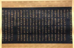Section of the Lotus Sutra (Jap: Myoho Renge Kyo), Japan, Kamakura period (1185–1333). Gold powder on indigo-dyed paper, mounted on a hanging scroll. Image courtesy of Scripps College, Claremont, California