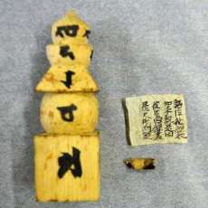One of the gorinto with Sanskrit written on each section and the paper that was stored inside it. From mainichi.jp