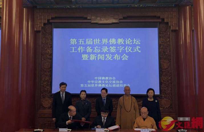 Wang Zuo'an, center, with Buddhist and political delegates at the press conference announcing the Fifth World Buddhist Forum. From news.wenweipo.com