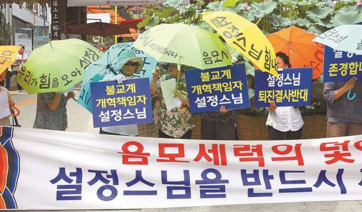 Supporters of Ven. Seoljeong on Sunday carrying a banner that reads: “Let's save Ven. Seoljeong from groundless allegations that trapped him.” From koreatimes.co.kr