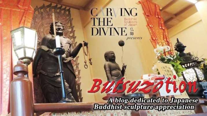 Butsuzōtion blog for <i>Carving the Divine</i>. Image courtesy of Yujiro Seki