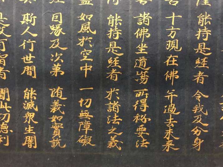 The <i>Lotus Sutra</i>, detail, Japan, Kamakura period (1185–1333). Image courtesy of Scripps College, Claremont, California